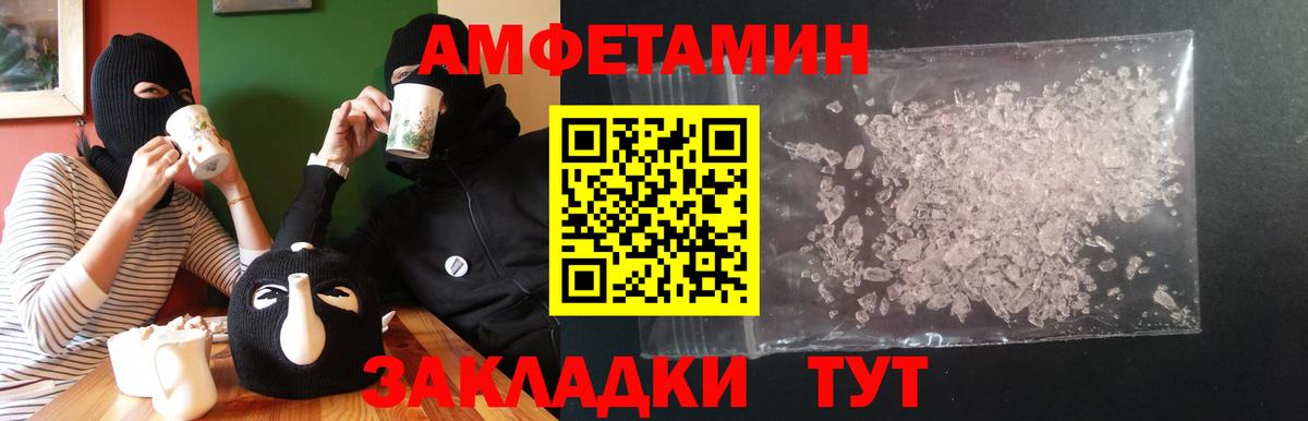 Амфетамин Premium Ликино-Дулёво