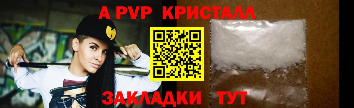 Alpha-PVP СК КРИС Ликино-Дулёво
