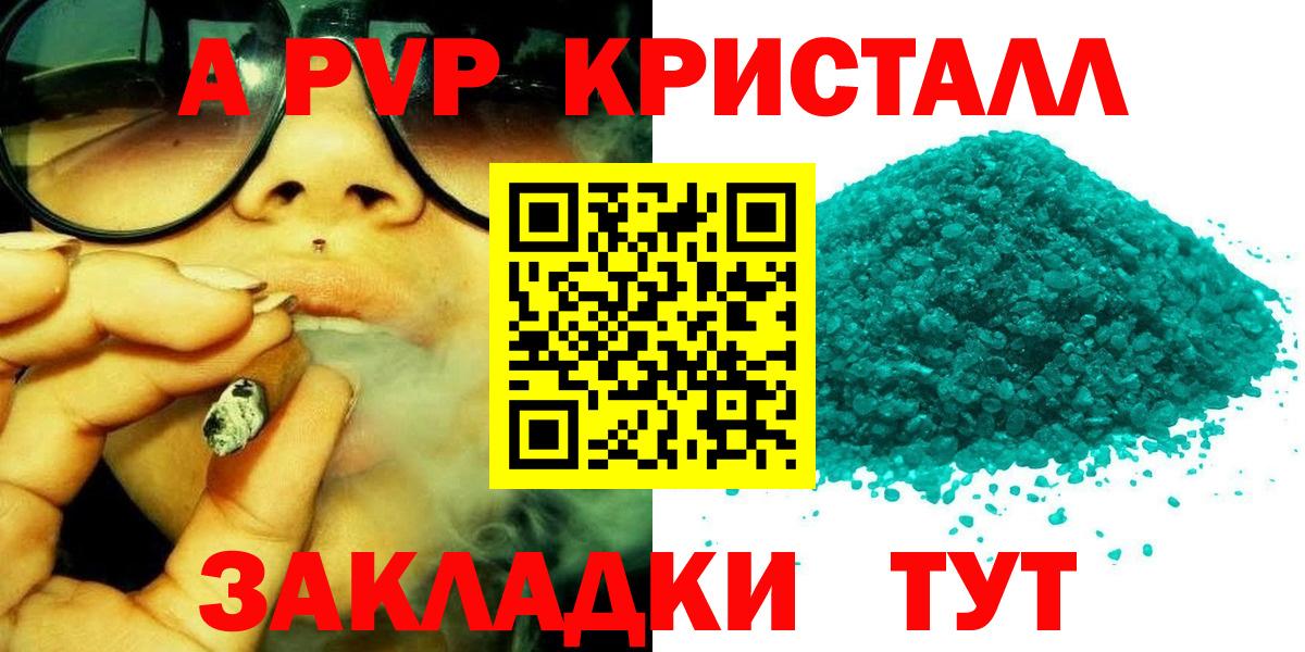 Alpha PVP СК  Вход с VPN  Alfa_PVP мука  Ликино-Дулёво  Alpha-PVP кристаллы 