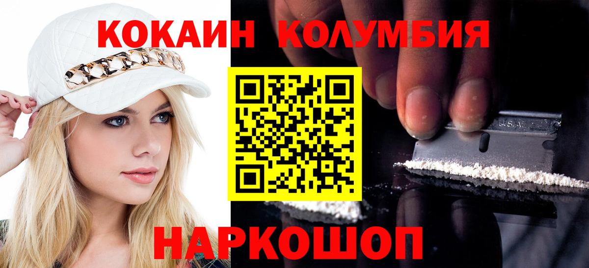 Ликино-Дулёво  КОКАИН Перу  Вход с VPN  Cocaine  Cocaine 98% 
