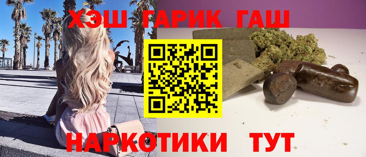 ГАШИШ hashish  Вход с VPN  Ликино-Дулёво  ГАШ AMNESIA HAZE 