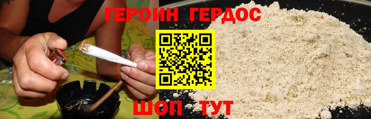 Ликино-Дулёво  Героин хмурый  Вход с VPN 