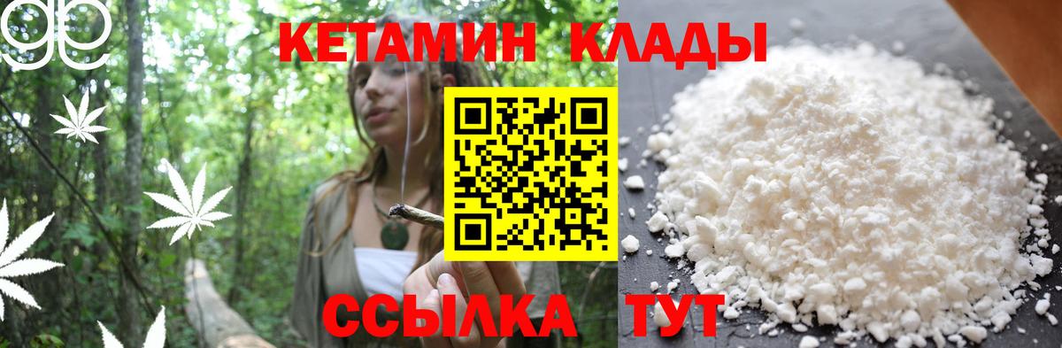КЕТАМИН ketamine Ликино-Дулёво