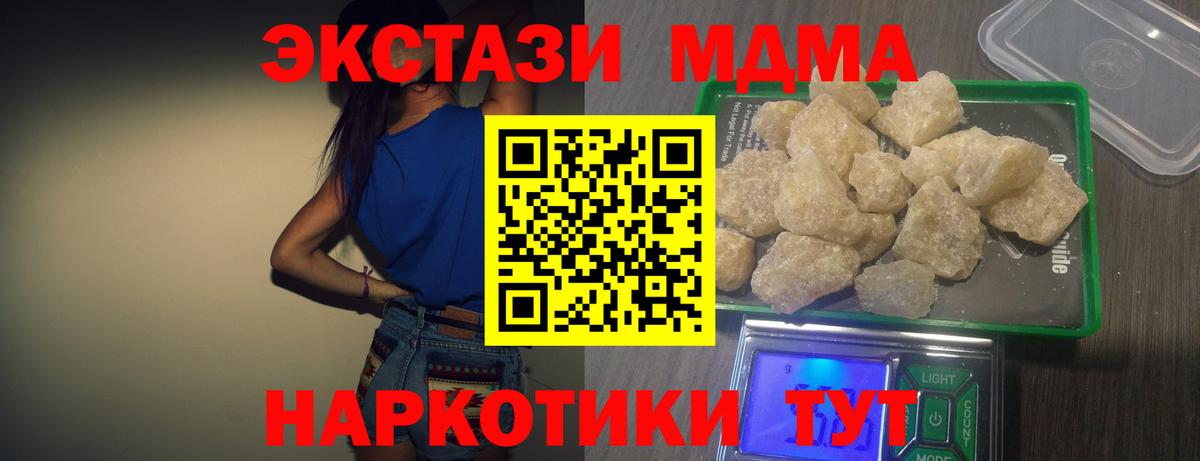Ликино-Дулёво  MDMA молли  МДМА crystal  МДМА  Вход с VPN 
