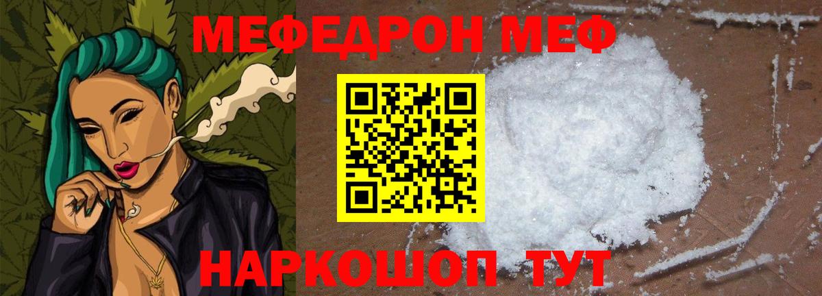 Ликино-Дулёво  Меф мука  Мефедрон  Вход с VPN  Мефедрон кристаллы 