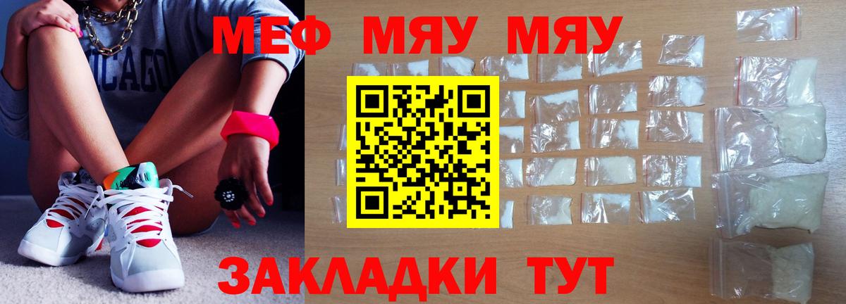 Мефедрон мука Ликино-Дулёво