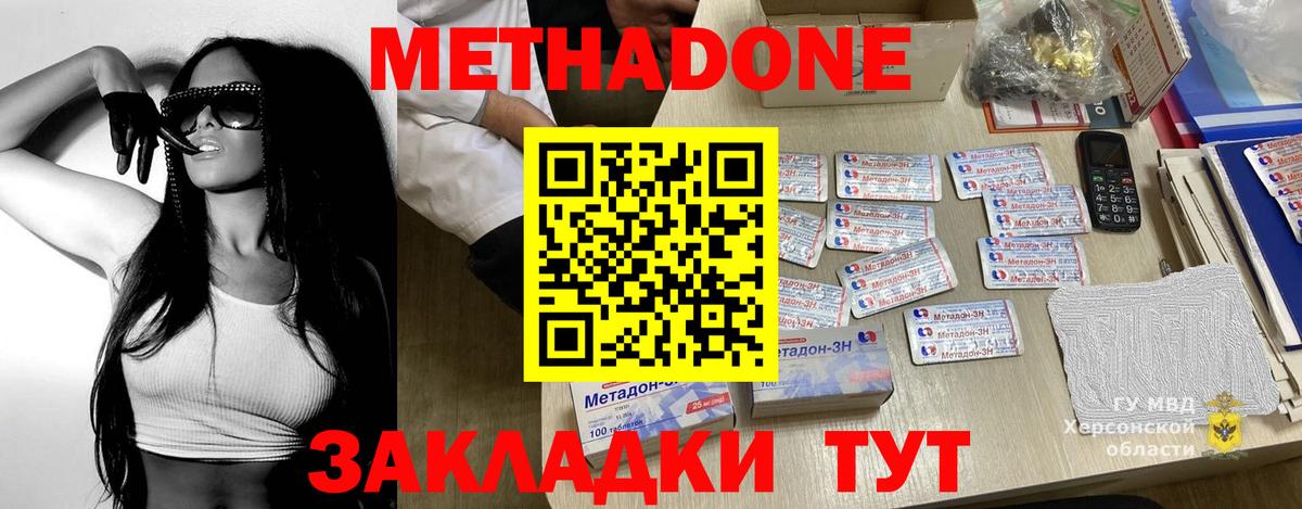 Метадон кристалл Ликино-Дулёво