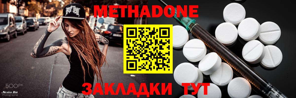 Метадон methadone  Метадон VHQ  Вход с VPN  Ликино-Дулёво 