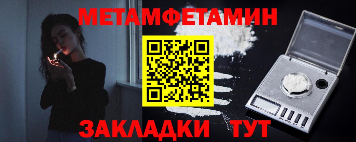 МЕТАМФЕТАМИН Декстрометамфетамин 99.9%  Вход с VPN  Ликино-Дулёво 