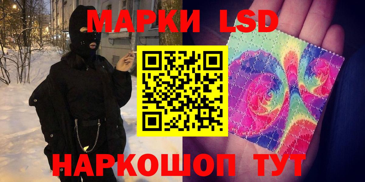 Ликино-Дулёво  Наркотические марки 1500мкг  Вход с VPN 