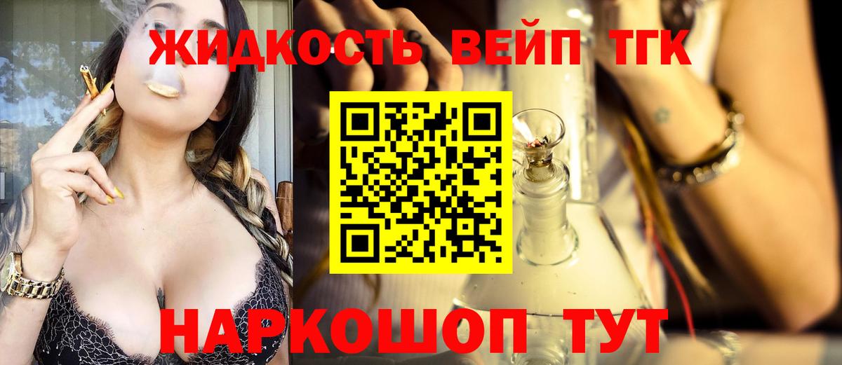 ТГК гашишное масло Ликино-Дулёво