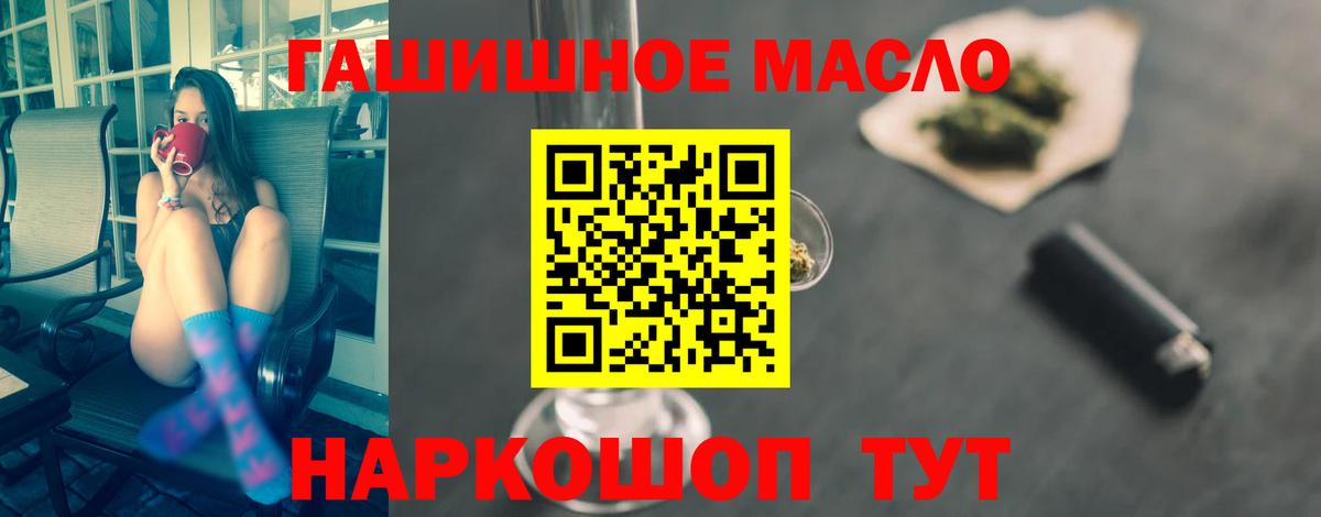 ТГК THC oil  Дистиллят ТГК вейп с тгк  где купить   Вход с VPN  Ликино-Дулёво 