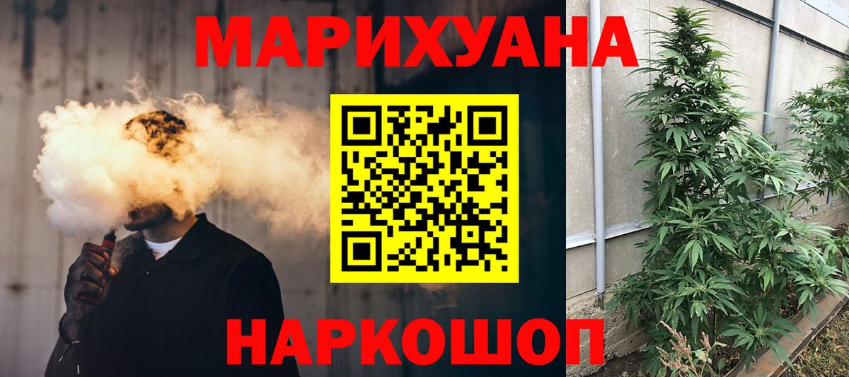 МАРИХУАНА планчик  МАРИХУАНА LSD WEED  Вход с VPN  Каннабис Amnesia  Ликино-Дулёво 